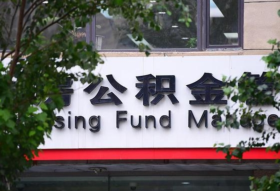 永康个人住房公积金怎么样取（住房公积金个人怎么提取教学视频）